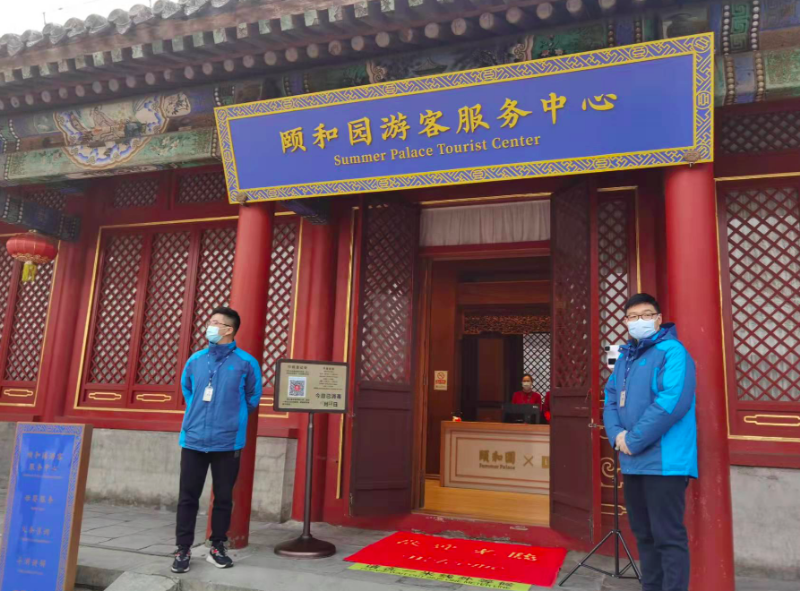 线路实时推荐，讲解器共享，颐和园旅游服务中心“智慧”重开