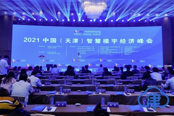 智能科技为楼宇经济发展赋能 智慧楼宇成未来发展趋势