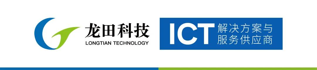 龙田科技智慧园区解决方案：打造园区运营全景平台