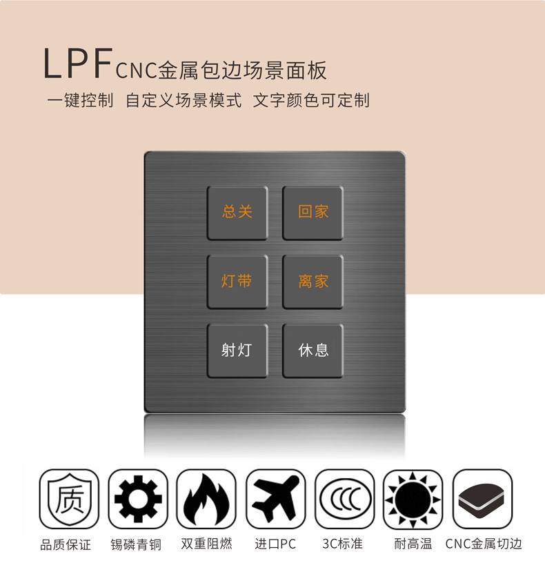 智能开关面板接线图_酒店智能开关面板_智能开关面板