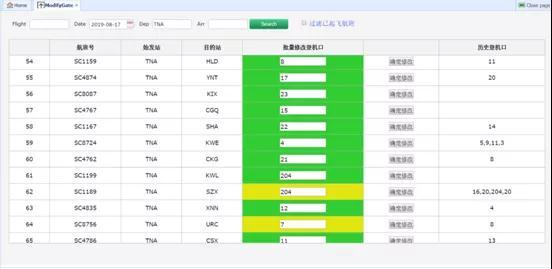 黑屏升级白屏！山航配控自动化项目已在青岛上线投产