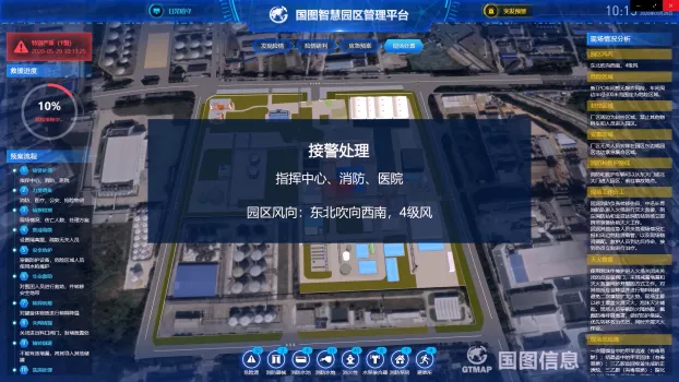 地理智慧融合IT创新，开拓智慧园区管理新思路
