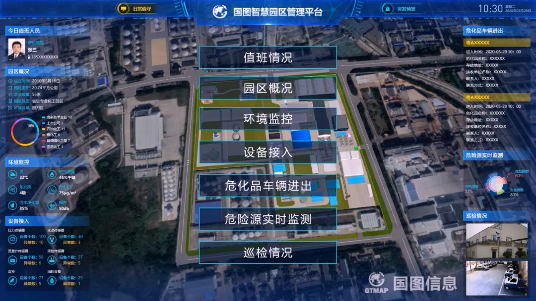 地理智慧融合IT创新，开拓智慧园区管理新思路