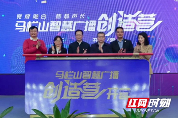 全国首个智慧广播线下学习实践平台落地湖南