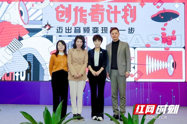 全国首个智慧广播线下学习实践平台落地湖南