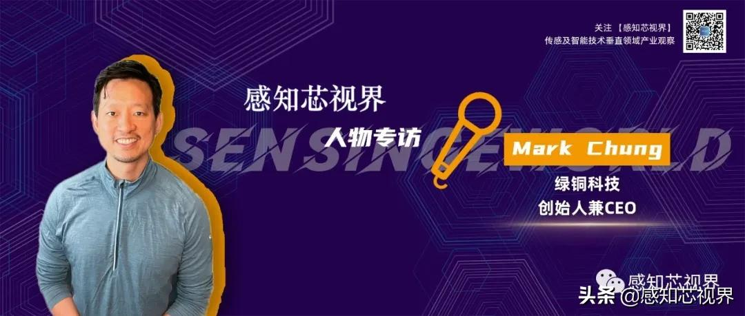 独家专访｜绿铜科技：软硬件结合，打造建筑能耗监测“新利器”