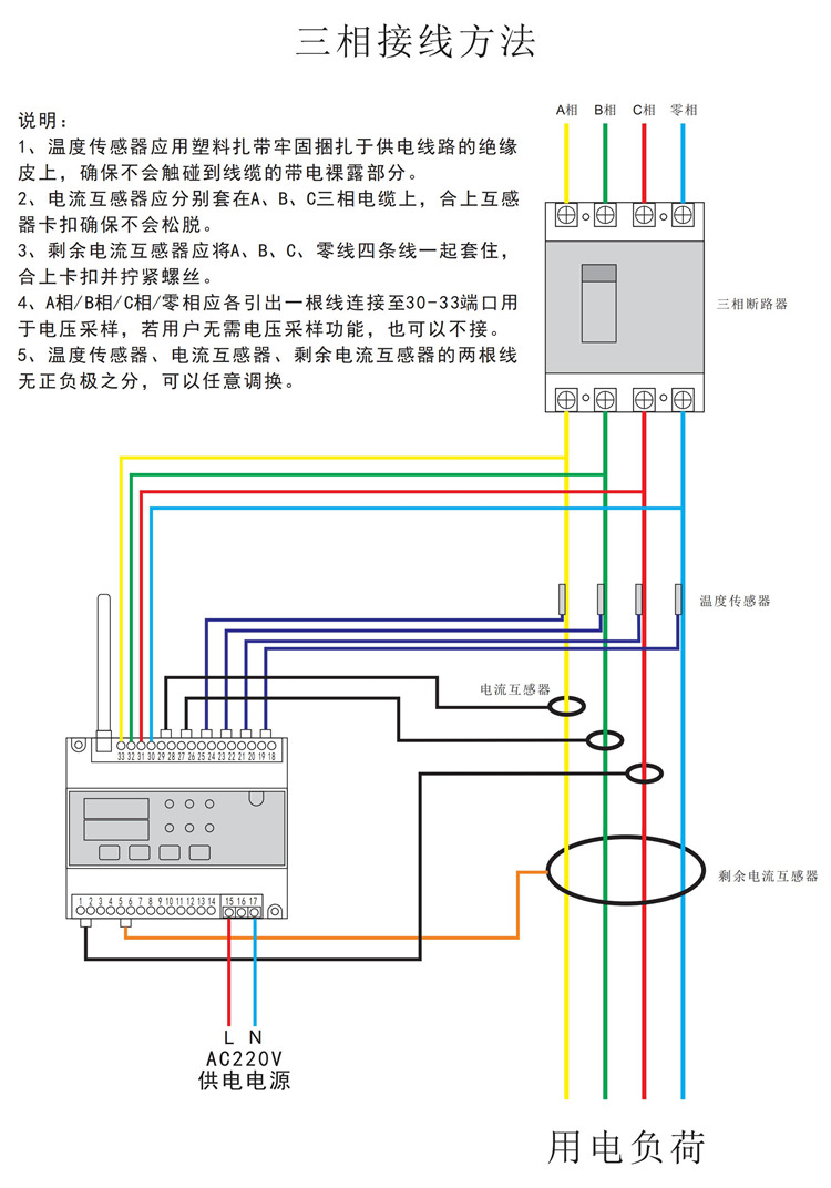 山东电气火灾监控探测器_电气火灾监控系统的使用场所有哪些_电气火灾监控