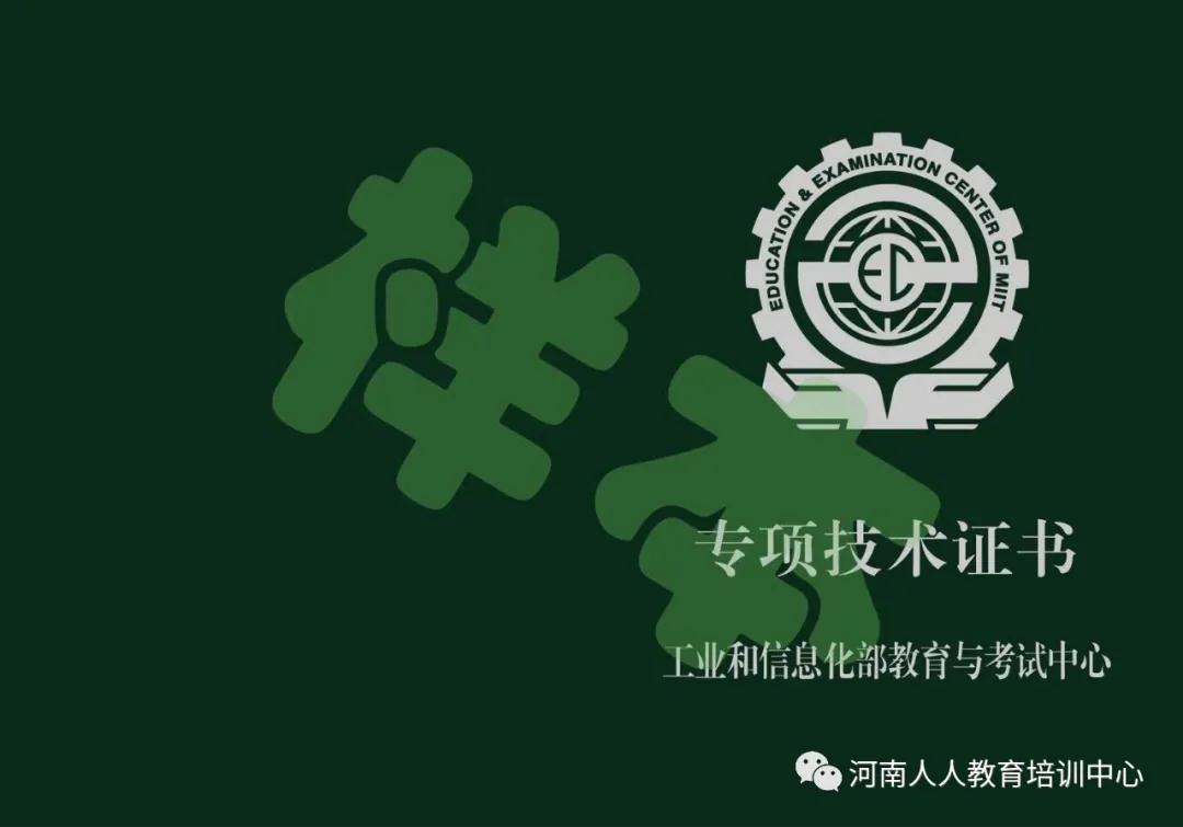 智能化系统工程师报名指南