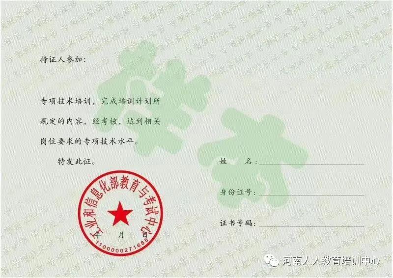 智能化系统工程师报名指南