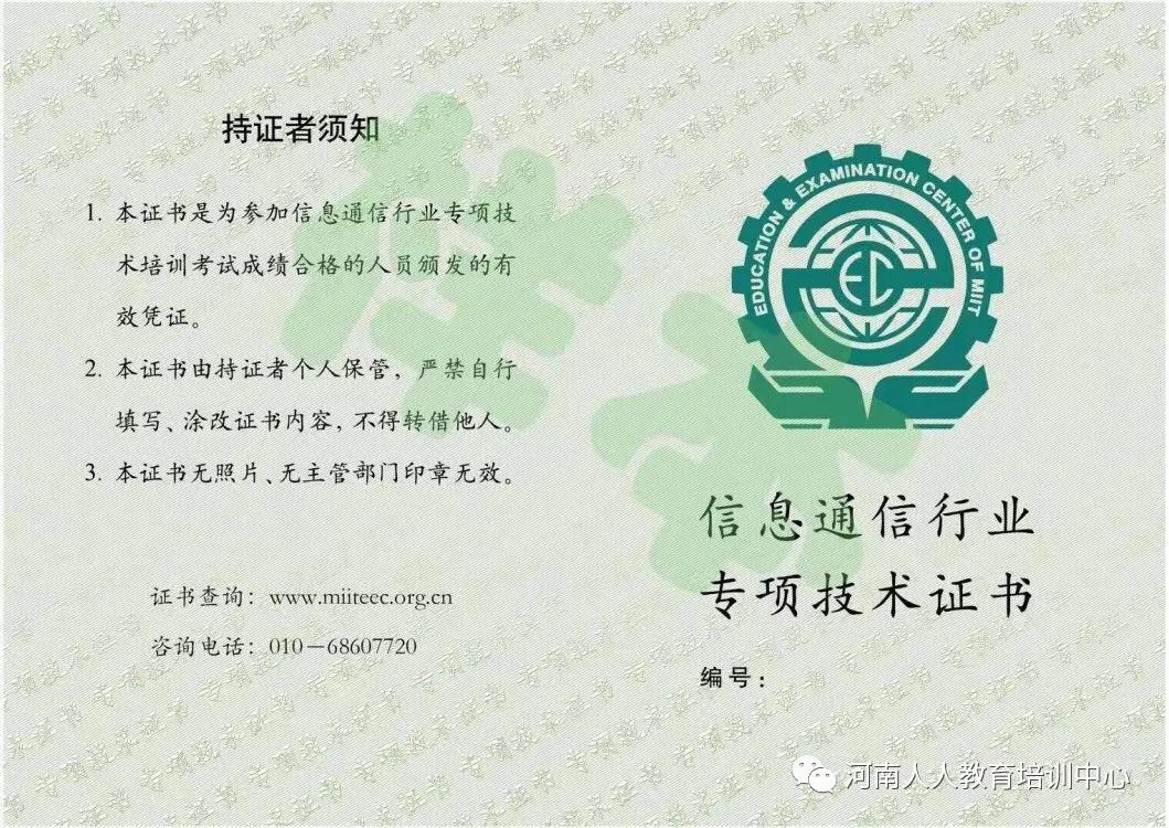 智能化系统工程师报名指南