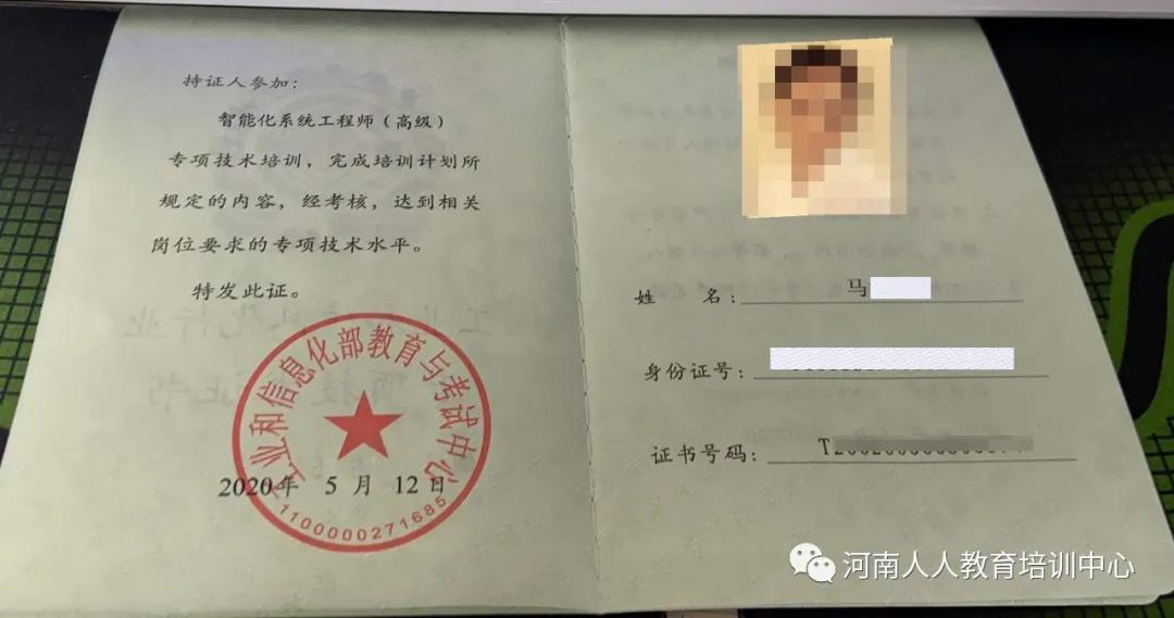 智能化系统工程师报名指南