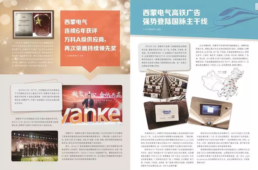 不断研发智能新品，提供整套解决方案，传统制造商西蒙电气为何要“变身”科技公司？