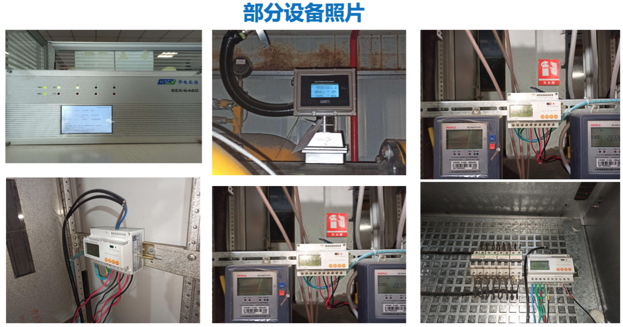 可耐福：能效管理系统助力建设“绿色工厂”