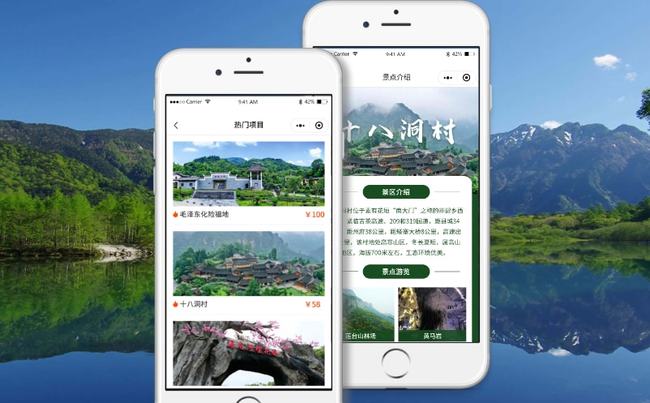 智慧景区解决方案ppt_智慧景区_智慧景区ppt