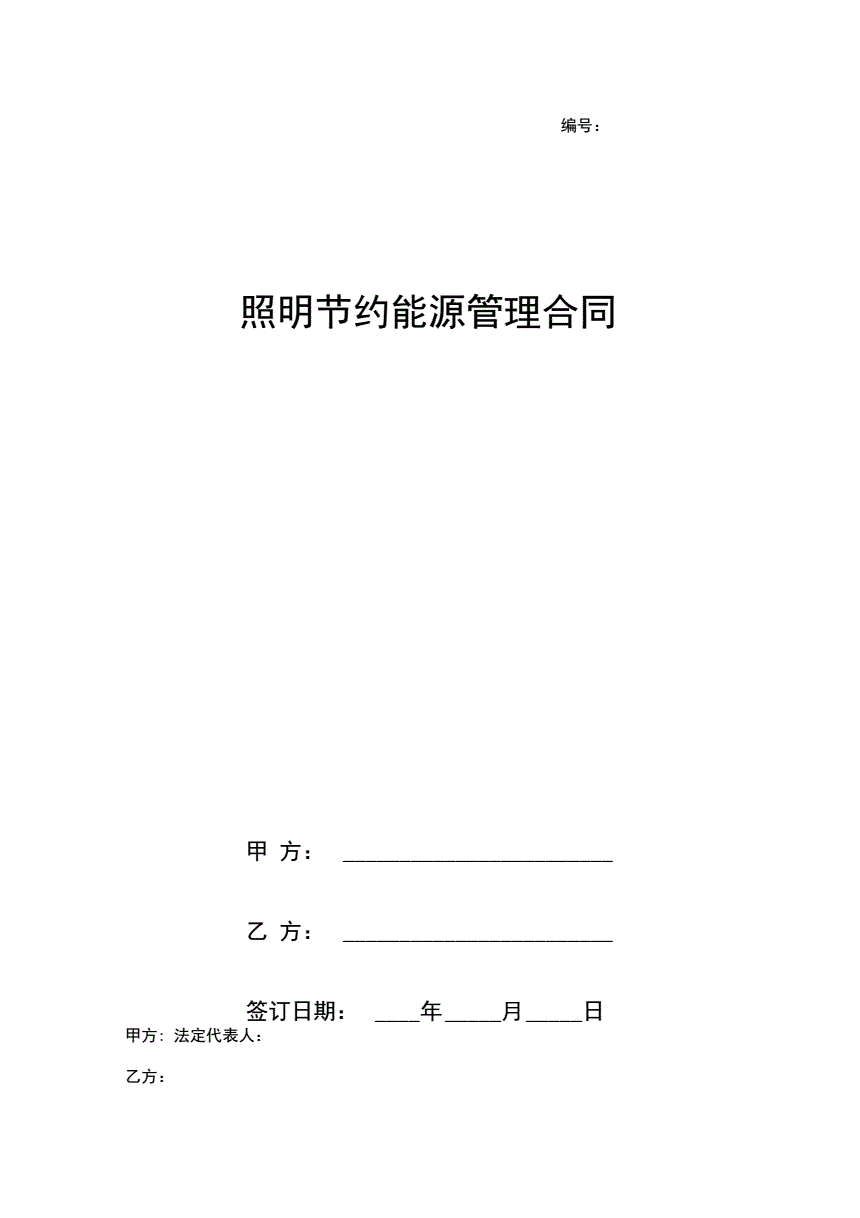 上海国际能源运营中心_能源能耗管理运营_建筑能耗包括 的能耗