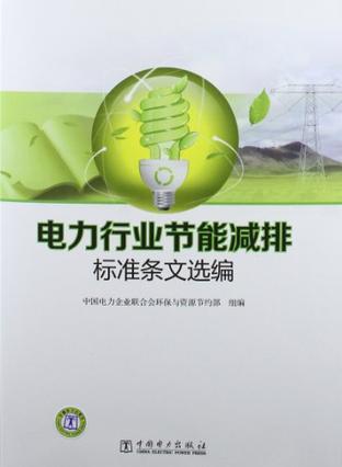 能源能耗管理运营_上海国际能源运营中心_建筑能耗包括 的能耗