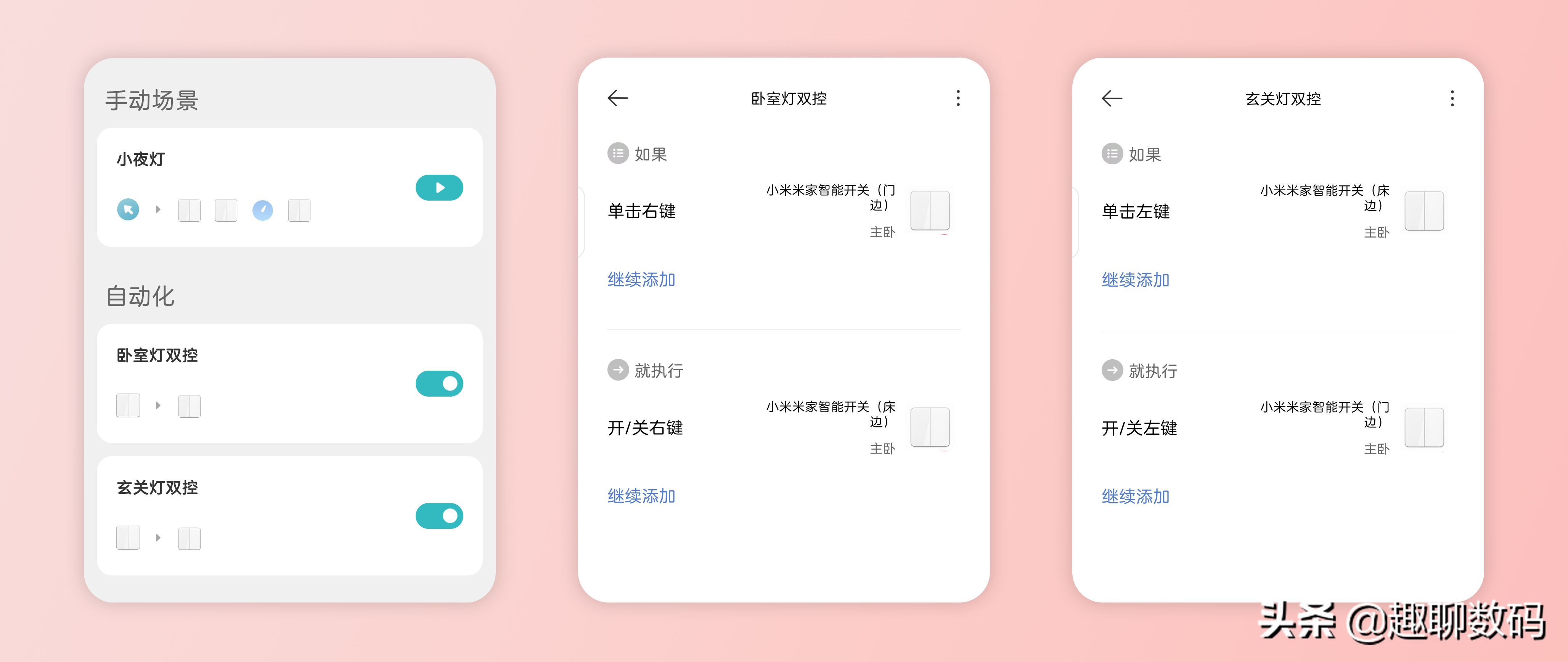 不走明线不砸墙，100元搞定老房子灯光双控+智能化改造