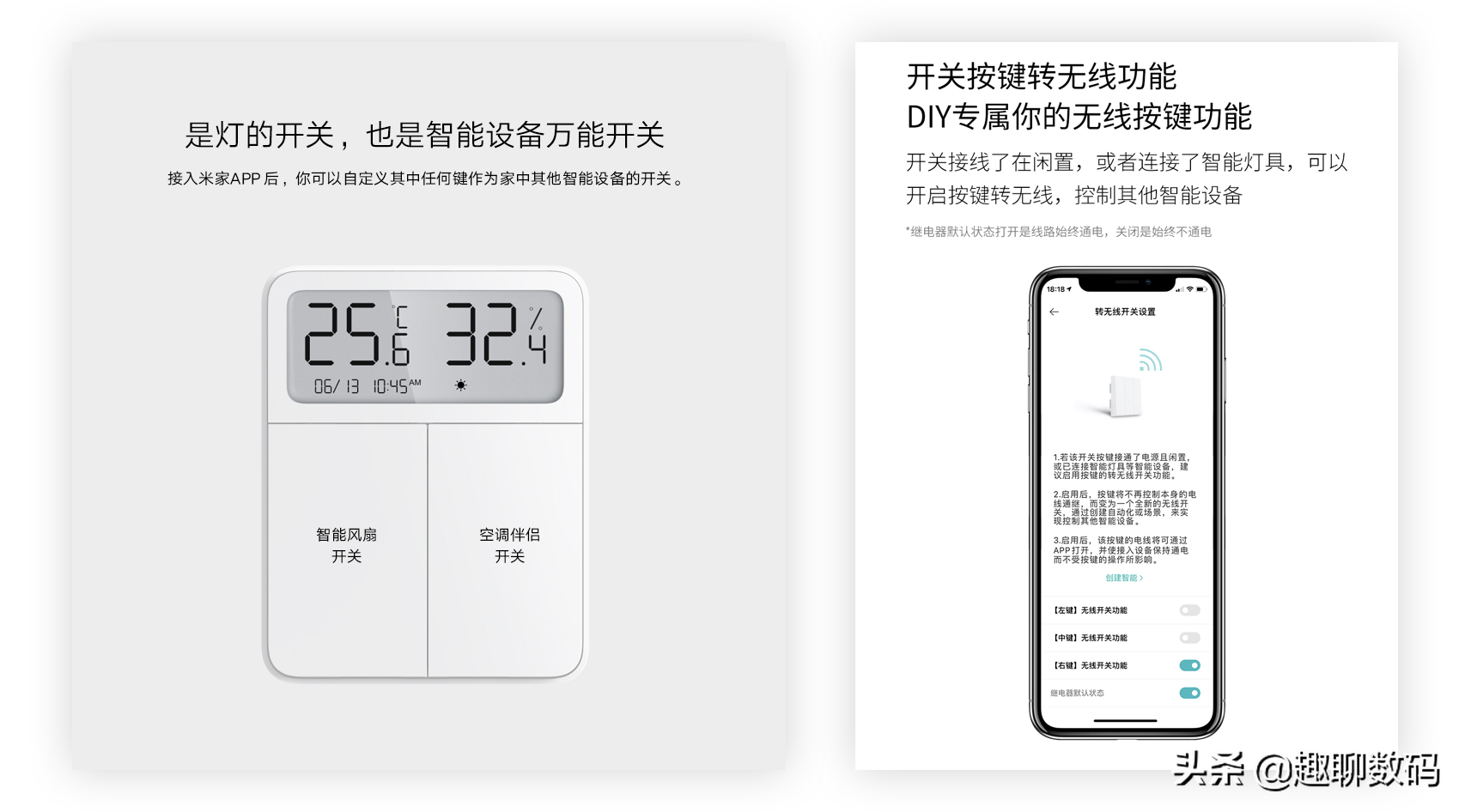 不走明线不砸墙，100元搞定老房子灯光双控+智能化改造