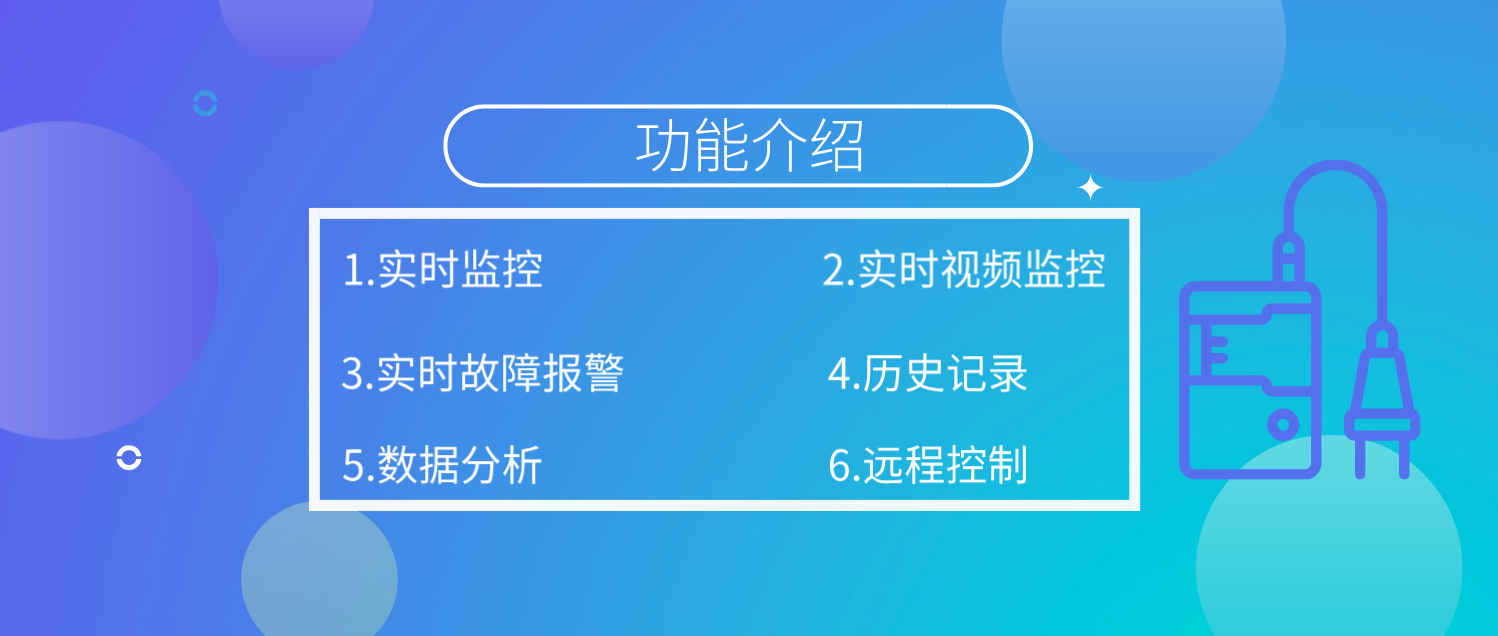 智慧军营智能能耗管理系统-智慧用电