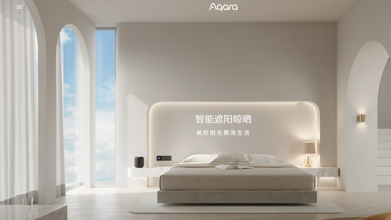 控制全屋灯光，一套即可搞定，Aqara智能调光Pro它来了