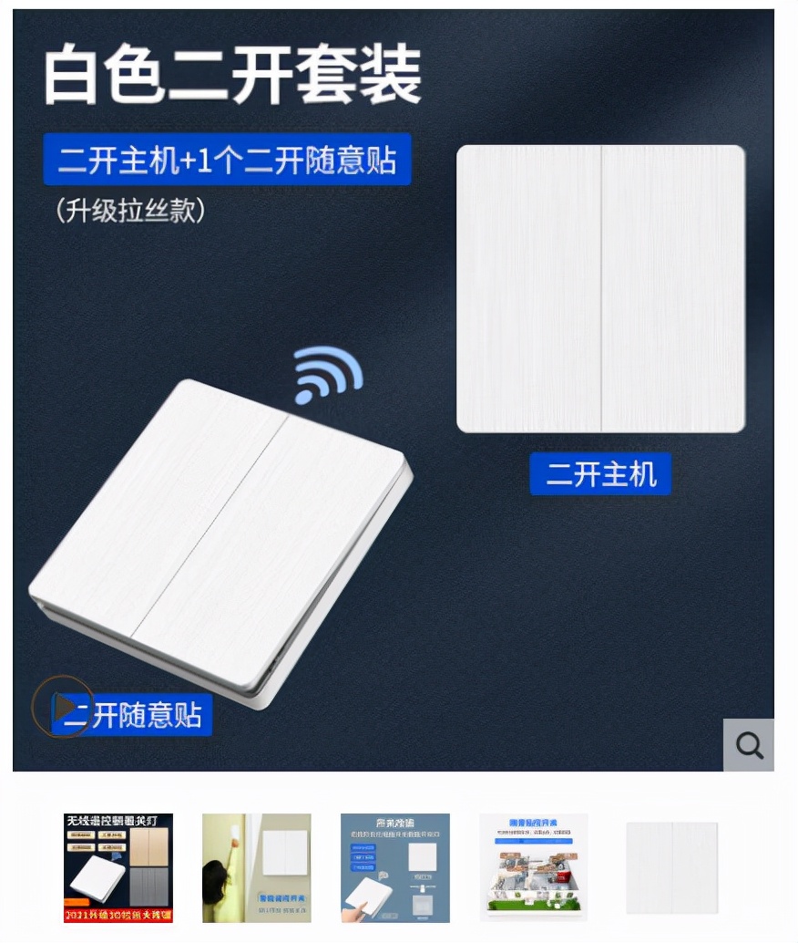 智能开关怎么选？这几类开关你选对了吗？