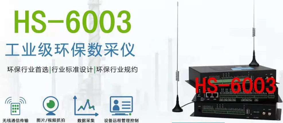 能耗指标计量管控系统社区物业商住公寓能耗监测管理（一）