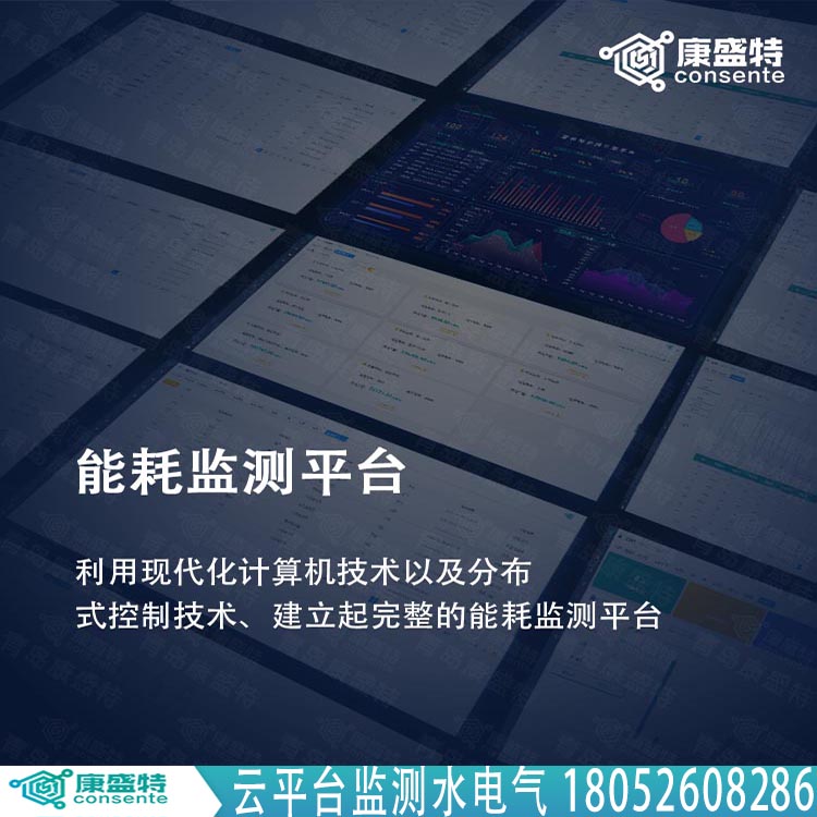 建筑能耗监测管理系统供应商