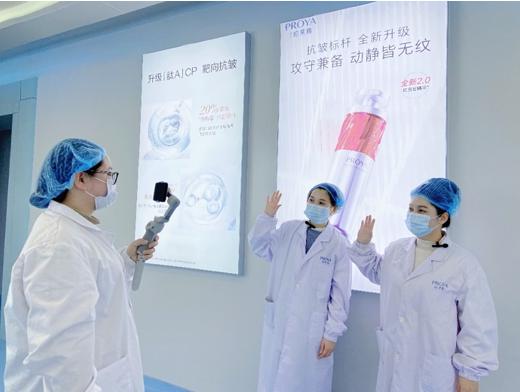 230万网友“云打卡”珀莱雅工厂，“早C晚A”套装受热捧
