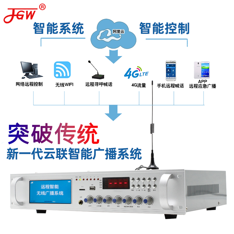 智能广播打铃系统_公共广播系统_上海永久公共自行车租凭系统