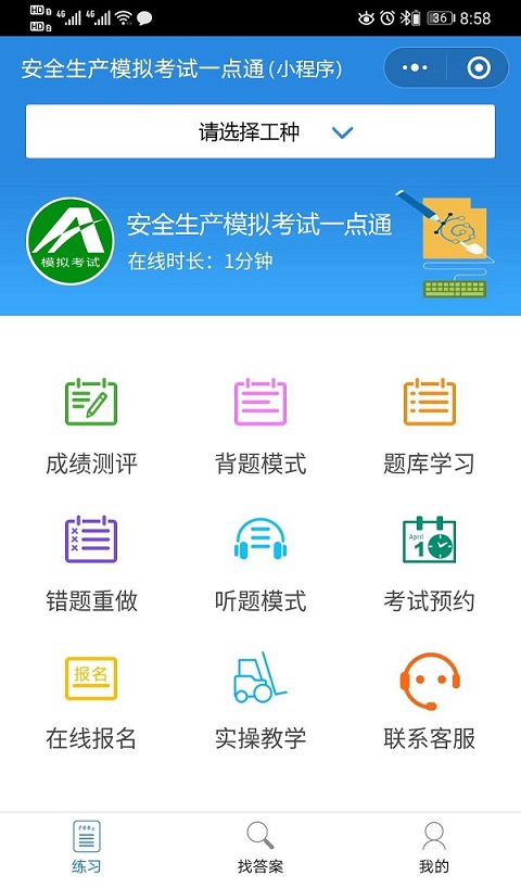 2020年G1工业锅炉司炉多少分及格及G1工业复审模拟考试