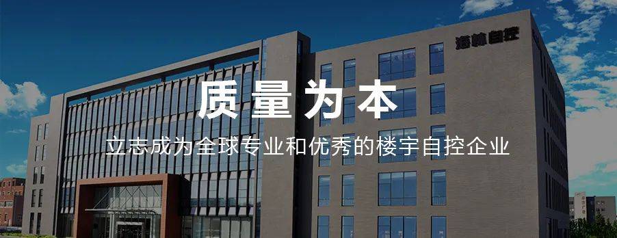 楼宇自控厂家_楼宇设备自控系统工程_自控楼宇冷热源系统