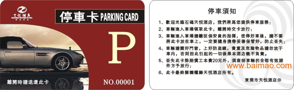 智能停车系统厂家_智能停车系统plc_智能停车系统