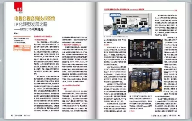 电视台视音频技术系统IP化转型发展之路