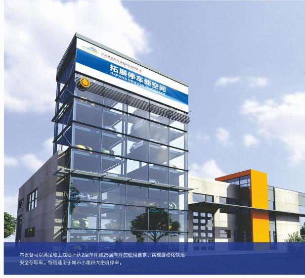 鸿路钢构 智能停车_智能停车场_惠州智能停车系统