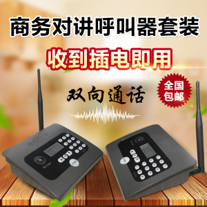 无线呼叫系统_无线呼叫系统_病房无线呼叫系统