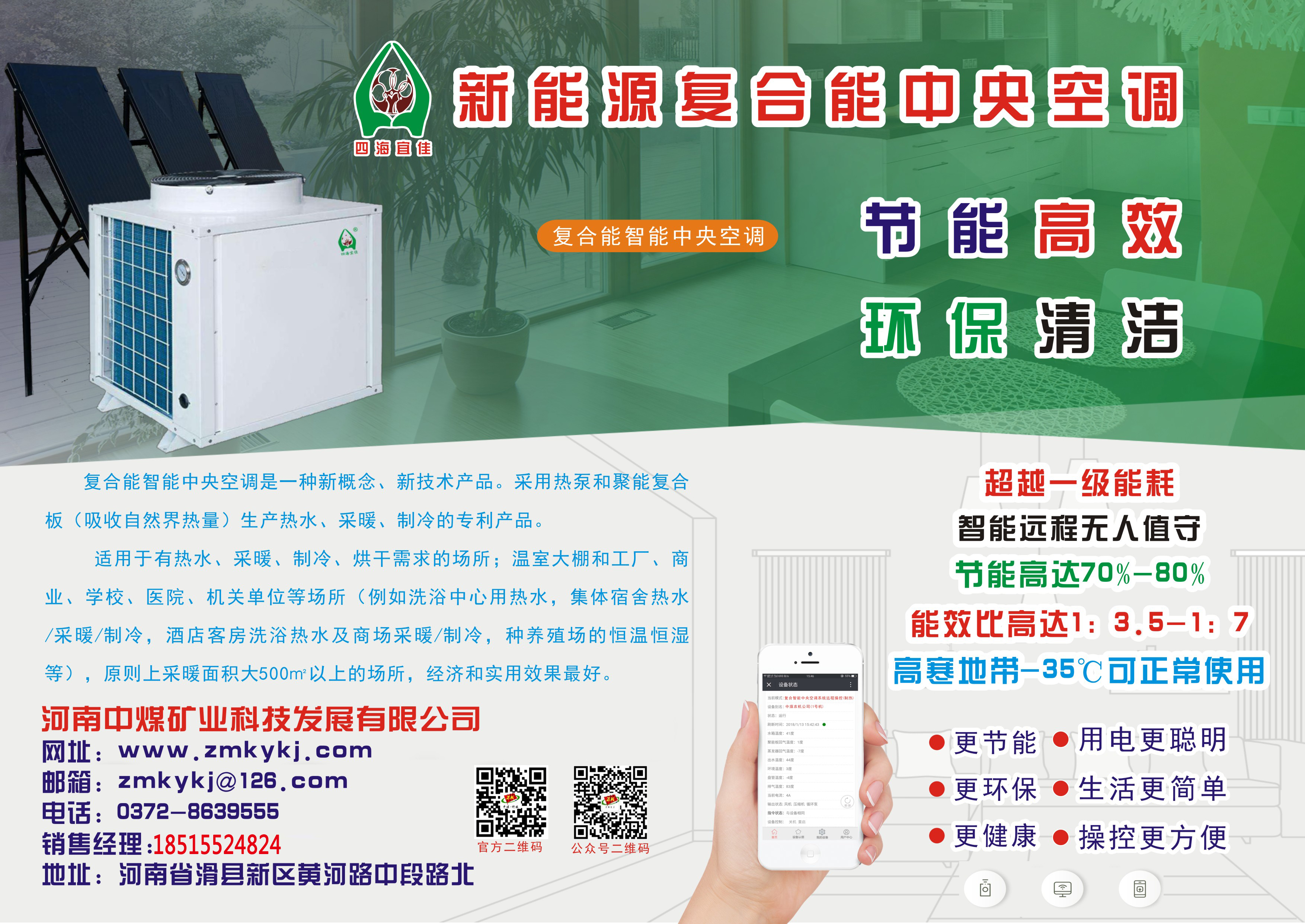 智能电脑控制_智能控制_智能电脑控制 矢量图