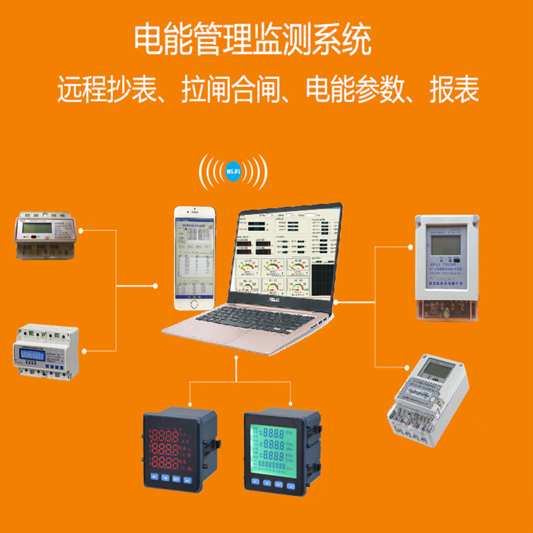 能耗管理监测系统_河南省济源市能耗监测平台中标结果_能耗管理平台