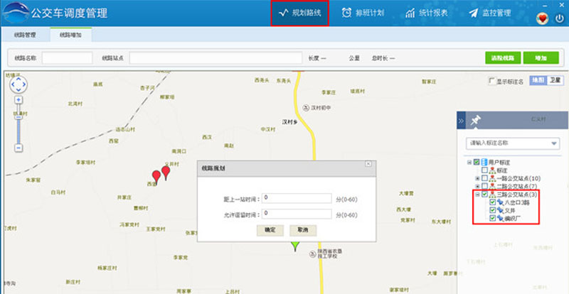 智能公交调度_公交智能调度_延庆公交调度室电话