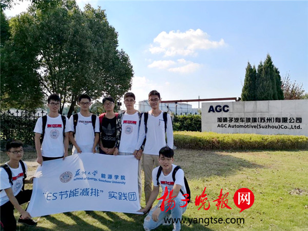 苏大节能减排实践团 走进企业出“金点子”