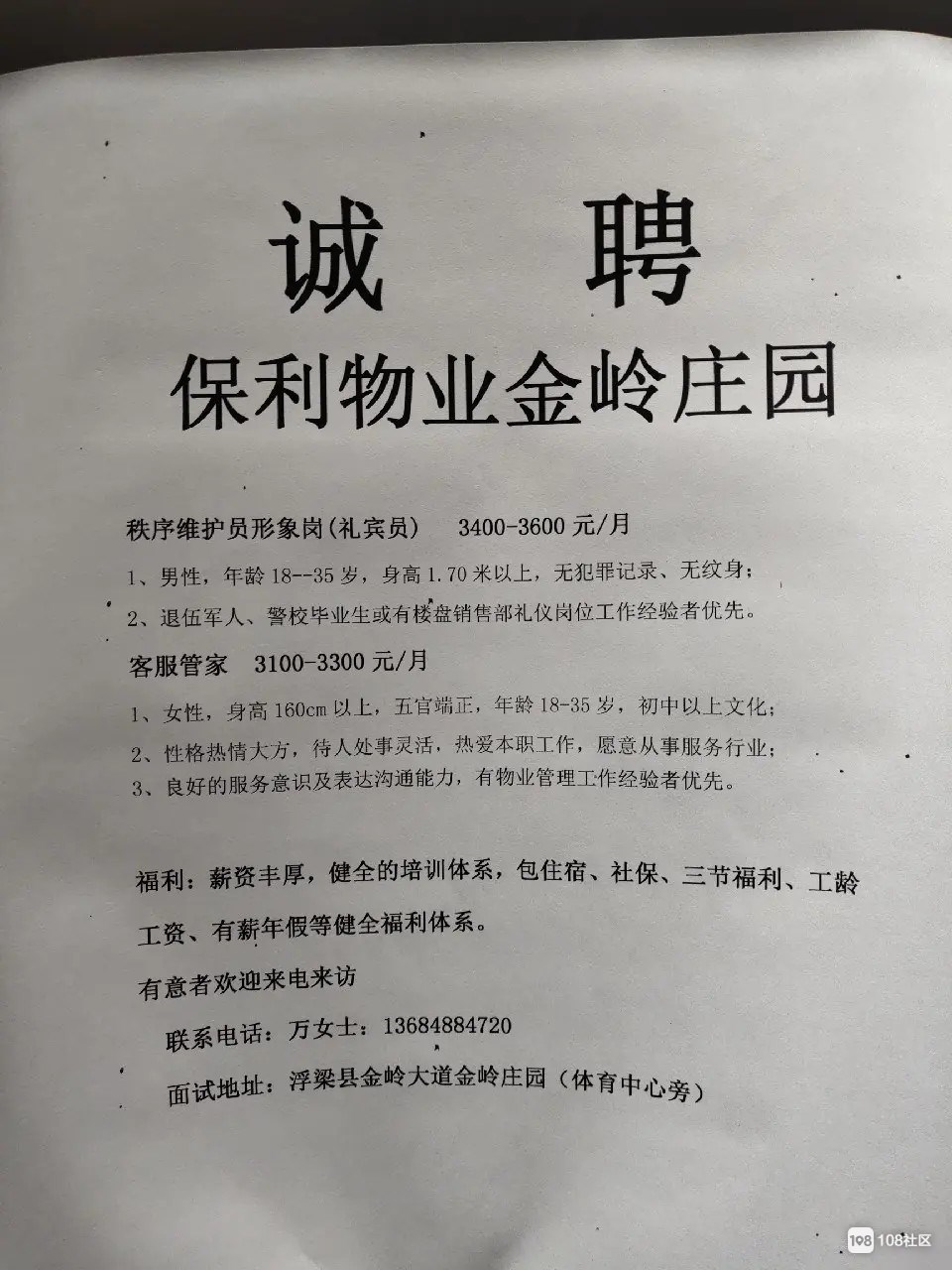江森自控招聘_楼宇设备自控系统工程_楼宇自控招聘