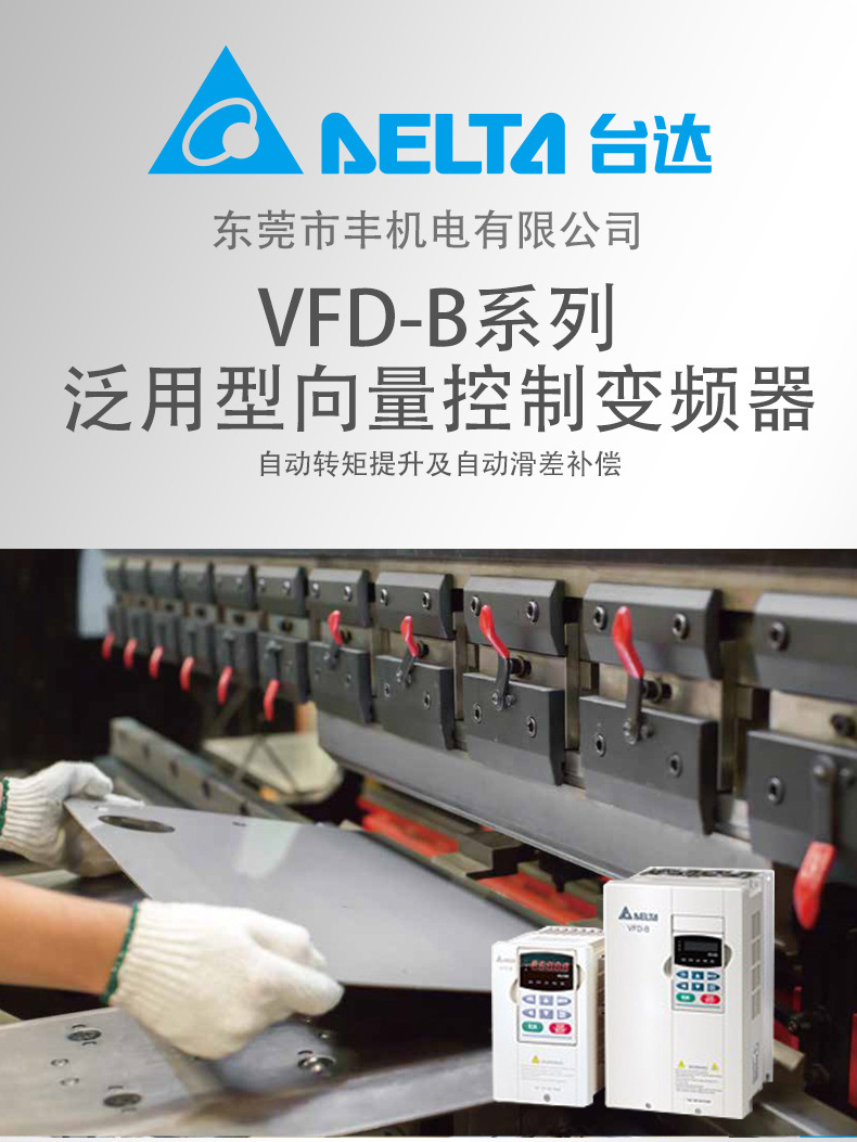 台达楼宇自控_楼宇经济_楼宇设备自控系统工程