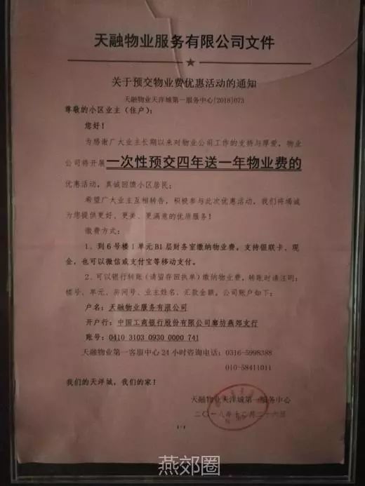 物业小区网点停车场收费管理方案_物业地下停车场管理方案_物业能耗管理方案