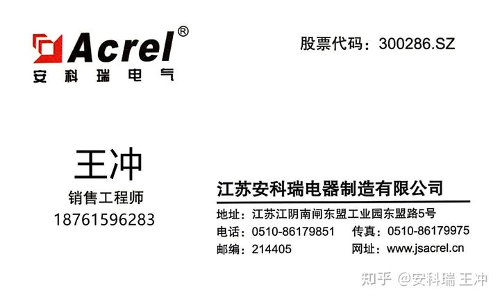 企业综合能耗管理系统在某物流园仓库的设计与应用