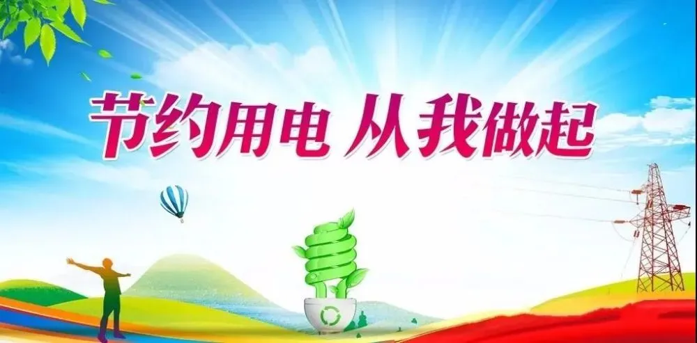 能耗管理措施_虚拟化云计算平台的能耗管理_物业公司保洁管理与保洁工安全操作规程防护措施