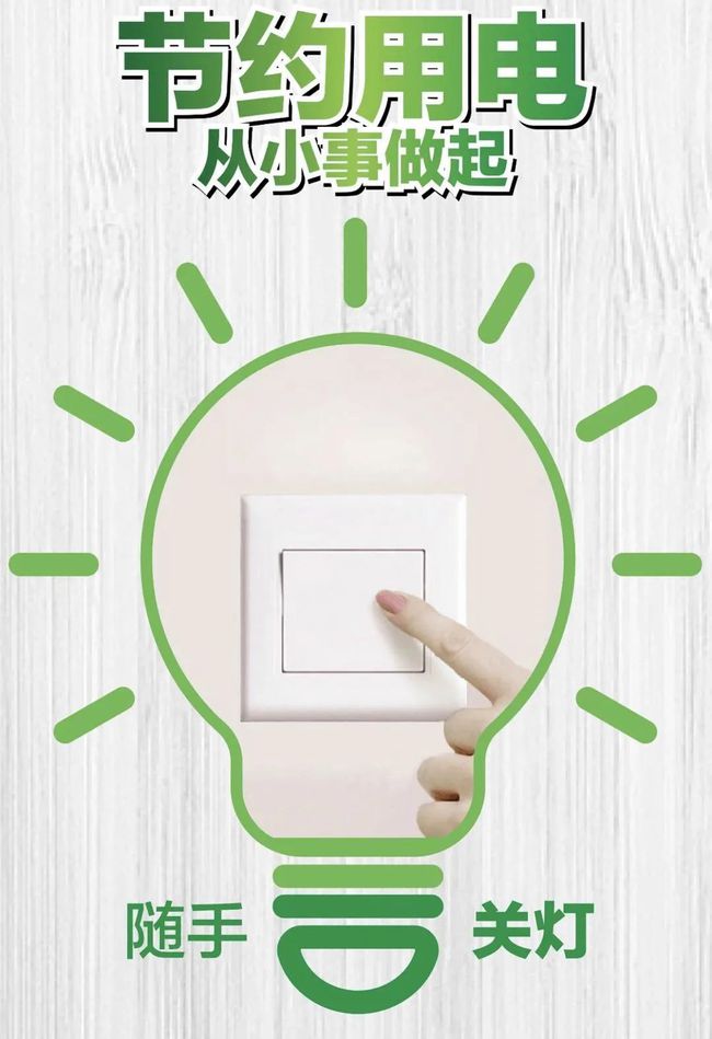 物业公司保洁管理与保洁工安全操作规程防护措施_能耗管理措施_虚拟化云计算平台的能耗管理