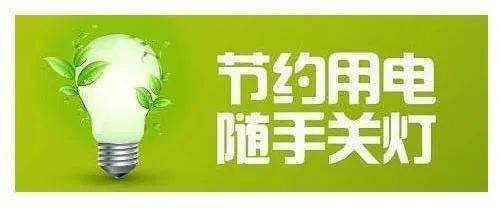 能耗管理措施_物业公司保洁管理与保洁工安全操作规程防护措施_虚拟化云计算平台的能耗管理