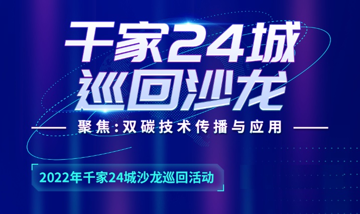 智能化企业须知：如何通过双碳技术传播建立碳品牌？