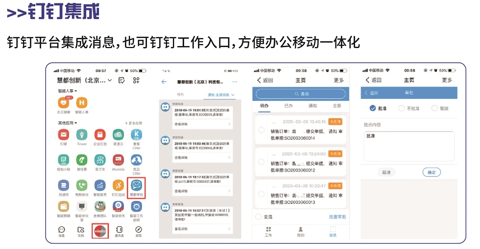 移动办公系统_福建移动办公助理系统下载_移动云办公oa系统