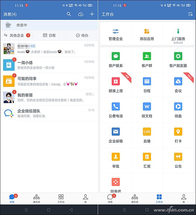 福建移动办公助理系统下载_m3移动办公oa系统_移动办公系统