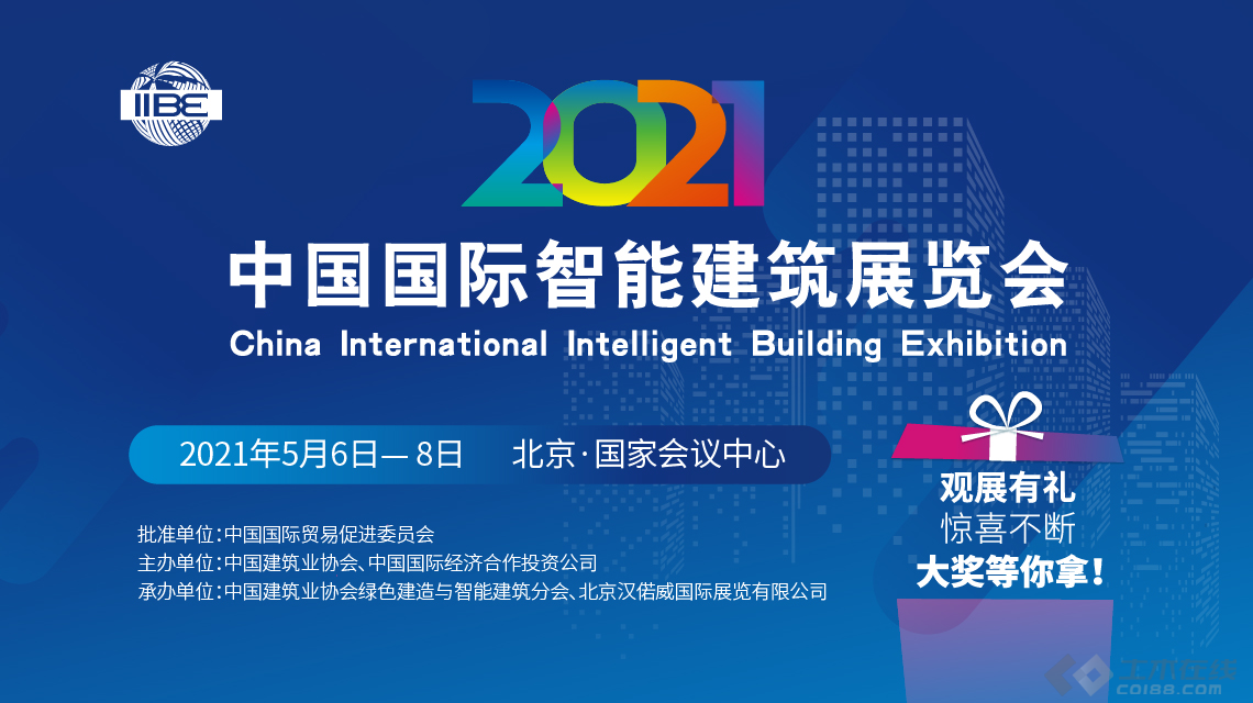 多大规模的楼宇会使用楼宇自控系统_楼宇自控展会_上海展会10月展会